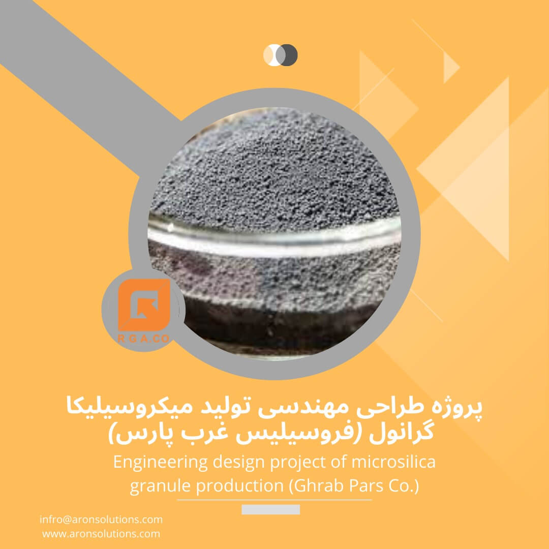 project of microsilica granule production