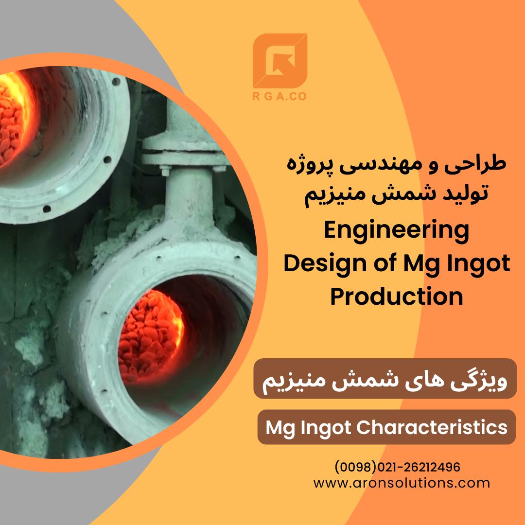 Mg Ingots characteristics